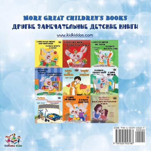 I Love to... Bedtime Collection (English Russian Bilingual children's book)