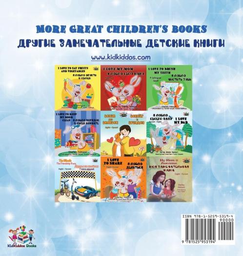 I Love to... Bedtime Collection