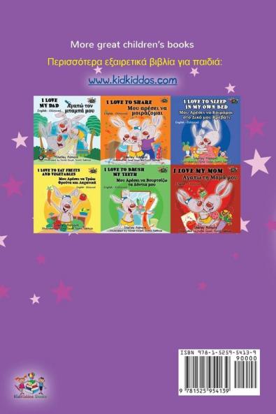Amanda and the Lost Time (English Greek Bilingual Book for Kids)