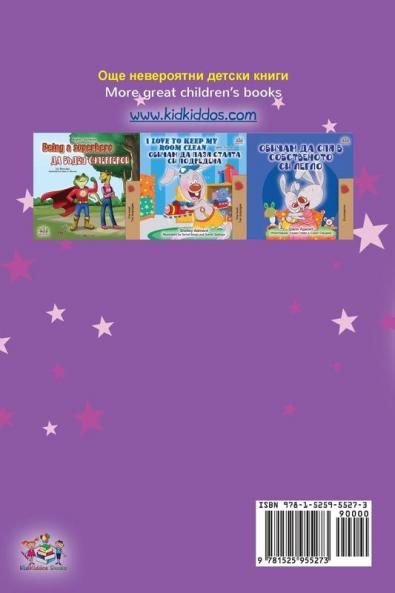 Amanda and the Lost Time (Bulgarian English Bilingual Book for Kids)