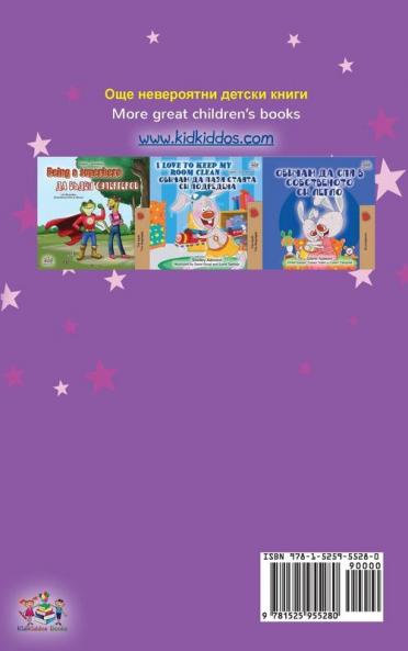 Amanda and the Lost Time (Bulgarian English Bilingual Book for Kids)
