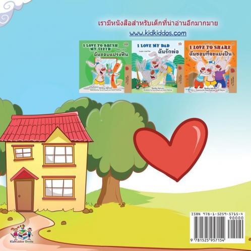 Boxer and Brandon (Thai Children's Book)