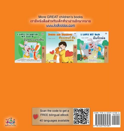 I Love to Share (English Thai Bilingual Children's Book)