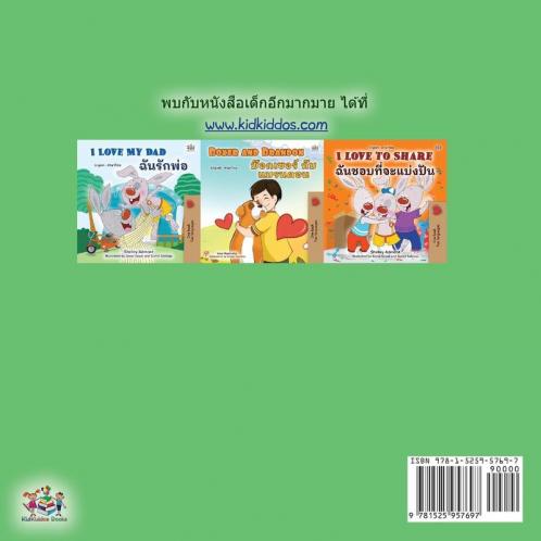 I Love to Brush My Teeth (Thai Book for Kids)