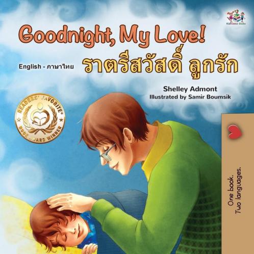 Goodnight My Love! (English Thai Bilingual Book for Kids)