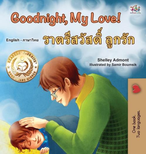 Goodnight My Love! (English Thai Bilingual Book for Kids)