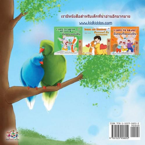 Goodnight My Love! (Thai Children's Book)