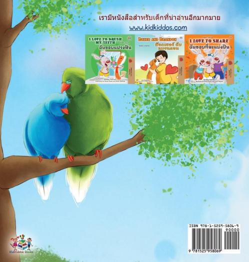 Goodnight My Love! (Thai Children's Book)
