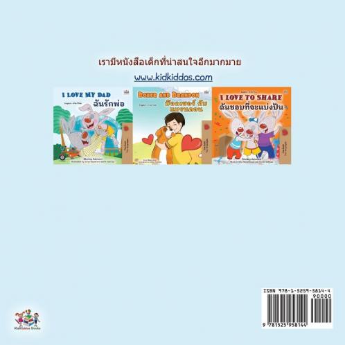 I Love to Help (Thai Book for Kids)