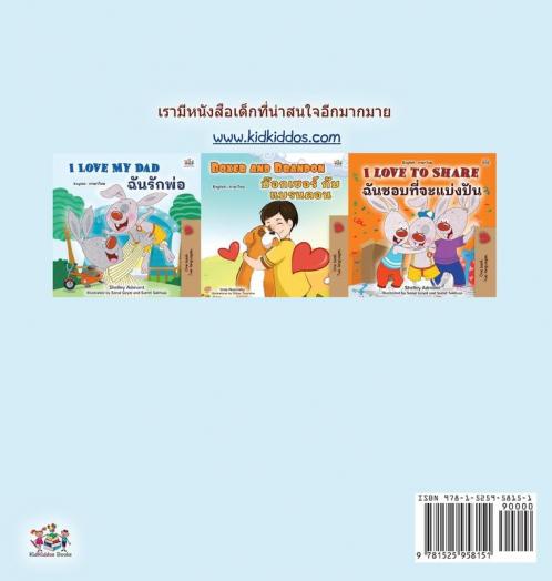I Love to Help (Thai Book for Kids)