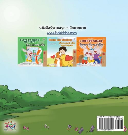 Being a Superhero (Thai Book for Kids)