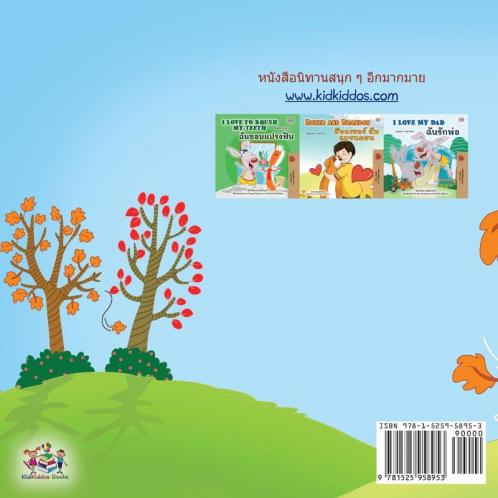 I Love Autumn (Thai Children's Book)