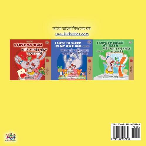 I Love to Eat Fruits and Vegetables (Bengali Children's Book)