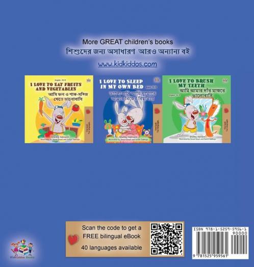 I Love to Sleep in My Own Bed (English Bengali Bilingual Children's Book)