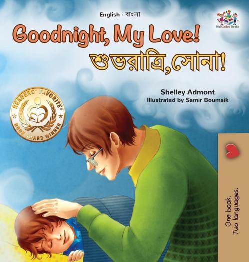 Goodnight My Love! (English Bengali Bilingual Children's Book)