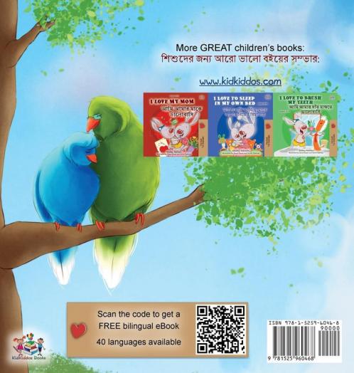 Goodnight My Love! (English Bengali Bilingual Children's Book)