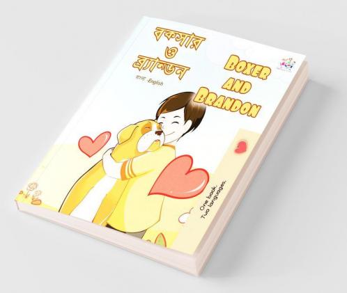 Boxer and Brandon (Bengali English Bilingual Book for Kids)
