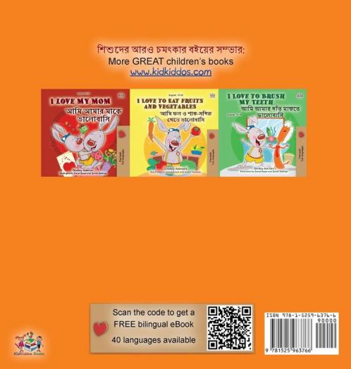 I Love to Share (Bengali English Bilingual Book for Kids)