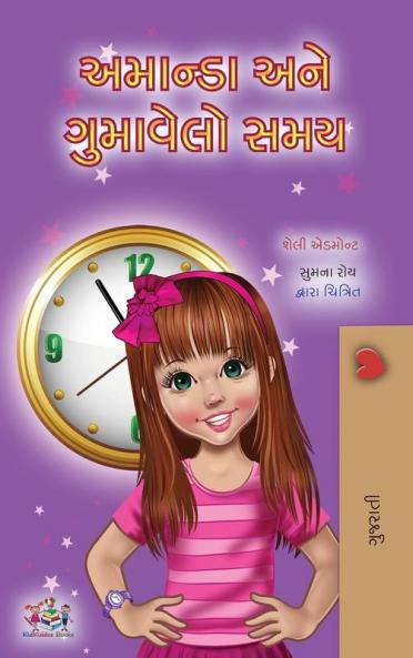 Amanda and the Lost Time (Gujarati Children's Book)