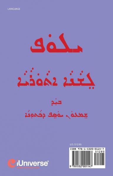 Learn Assyrian Language: Derivative of Aramaic Language