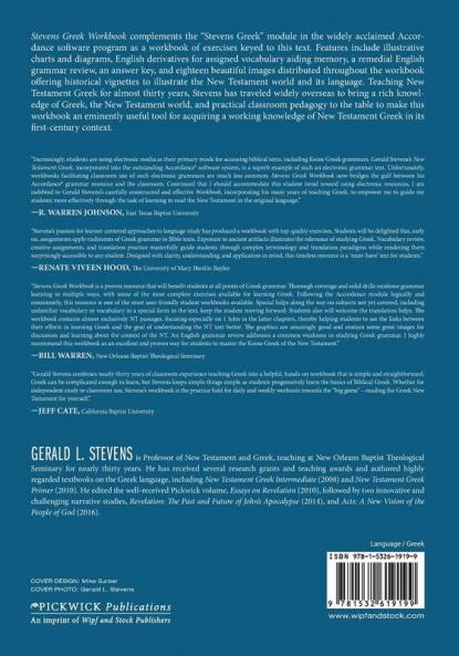 Stevens Greek Workbook: A Companion to the Accordance Module