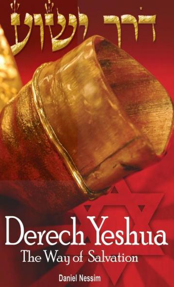 Derech Yeshua: The Way of Salvation: A Jewish Guide to Faith Regarding Messiah Yeshua