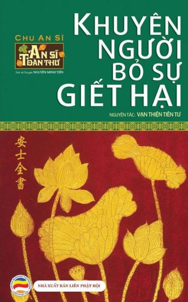 Khuyên người bỏ sự giết hại: Vạn thiện tiên tư - An Sĩ Toàn Thư - Tập 3 (Sĩ Toan Thư)