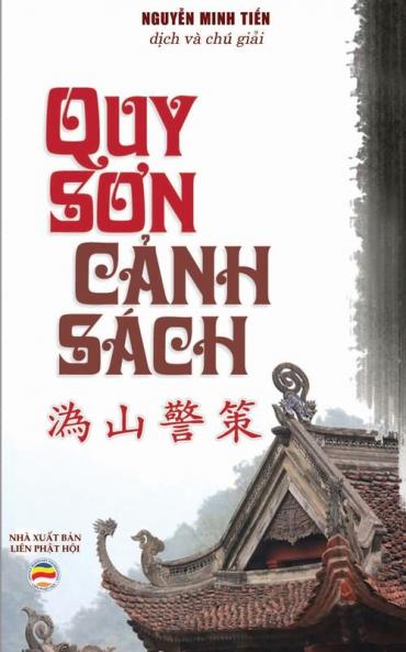 Quy Sơn cảnh sách