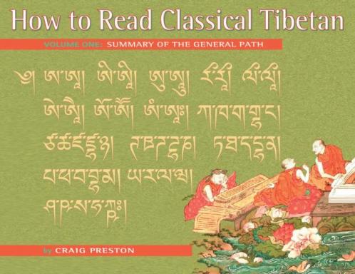 How to Read Classical Tibetan Vol. 1: