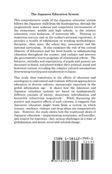 The Japanese Education System