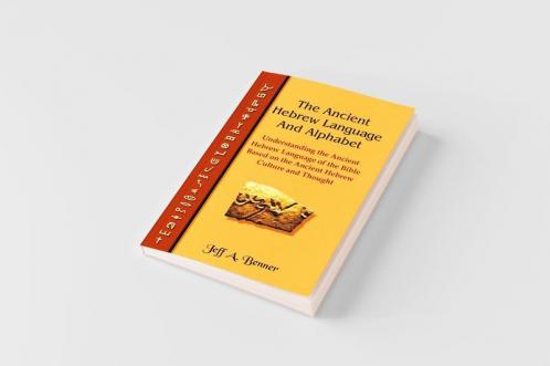 The Ancient Hebrew Language and Alphabet