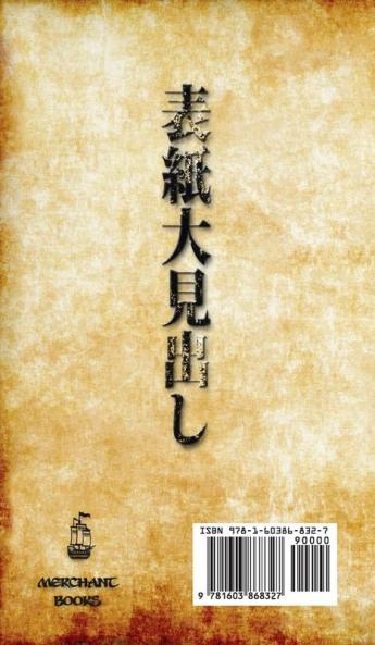 The Book of Five Rings