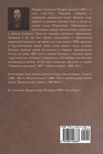 Fairy Tales / Сказки