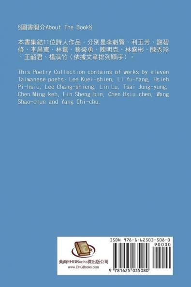 The Sound of Snow (English-Mandarin Bilingual Edition): 雪的聲音（漢英雙語版）