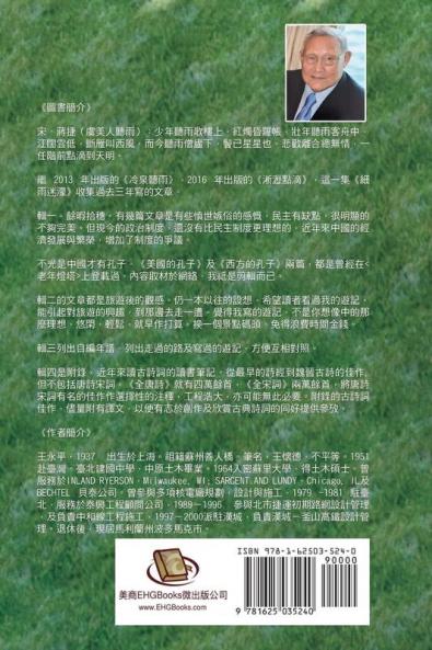 Misty Drizzle: 細雨迷濛
