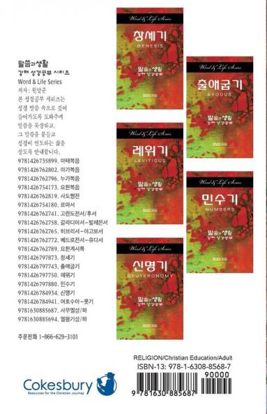 Word & Life Series