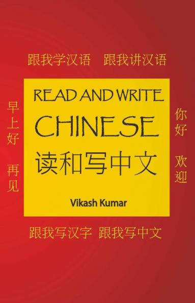 Read and Write Chinese