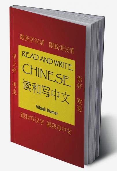 Read and Write Chinese