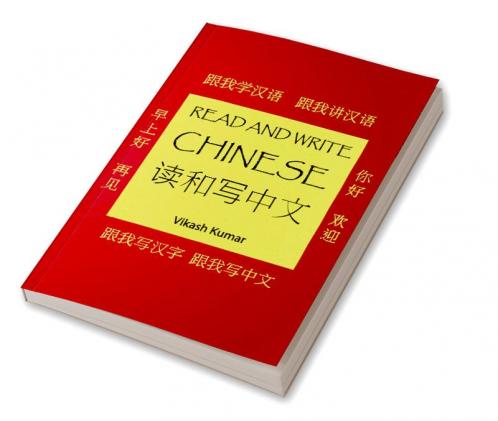 Read and Write Chinese