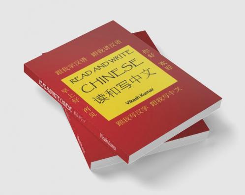 Read and Write Chinese