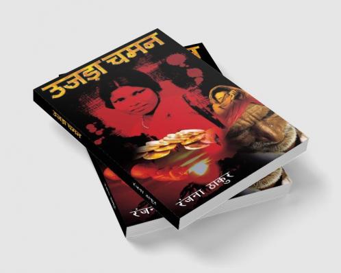 Ujra Chaman