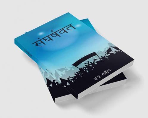 Sangharshwat