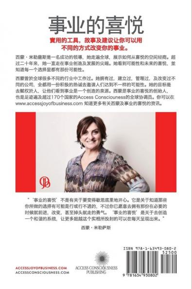 ????? - Joy of Business Simplified Chinese