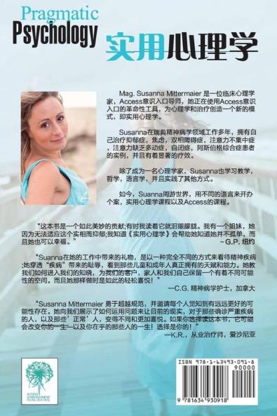 ????????????????? - Pragmatic Psychology Simplified Chinese