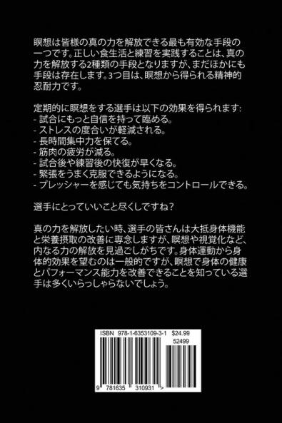 瞑想でボディービルディングの精神力を養う