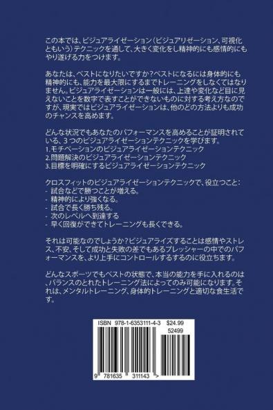 クロスフィットのための先進的なメンタӤ ... 2823;限に伸ばす