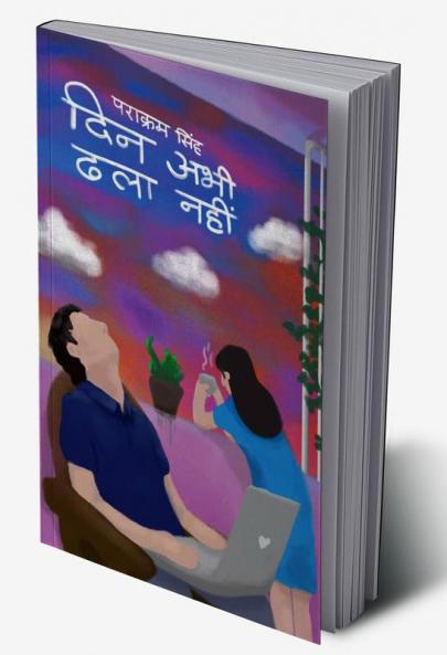 Din Abhi Dhala Nahi / दिन अभी ढला नहीं