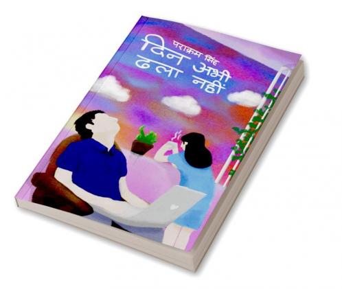 Din Abhi Dhala Nahi / दिन अभी ढला नहीं