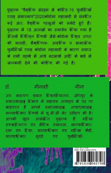Veshvik Sandharbh Me Covid-19 / वैश्विक संदर्भ में कोविड-19 चुनौतियाँ एवम् संभावनाए: चुनौतियाँ एवम् संभावनाए