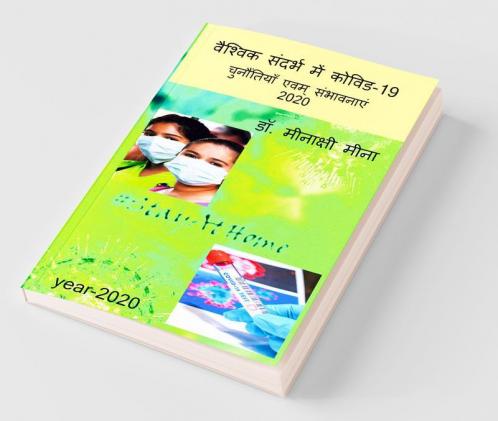 Veshvik Sandharbh Me Covid-19 / वैश्विक संदर्भ में कोविड-19 चुनौतियाँ एवम् संभावनाए: चुनौतियाँ एवम् संभावनाए